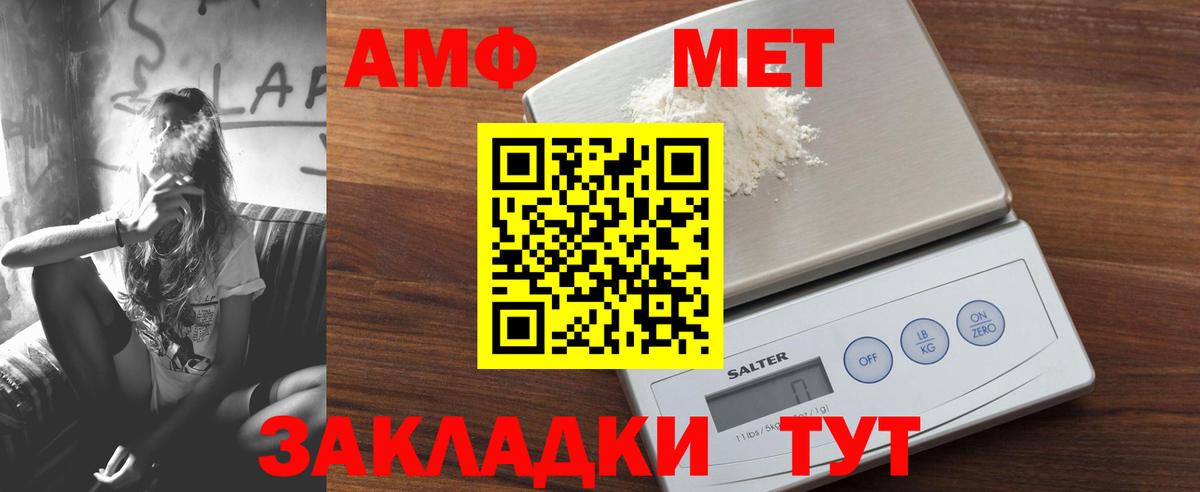 Туапсе  АМФЕТАМИН Розовый  Amphetamine  Вход с VPN 