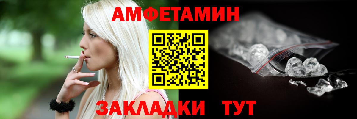 Амфетамин VHQ Туапсе