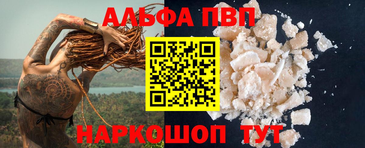 Alpha PVP СК КРИС Туапсе
