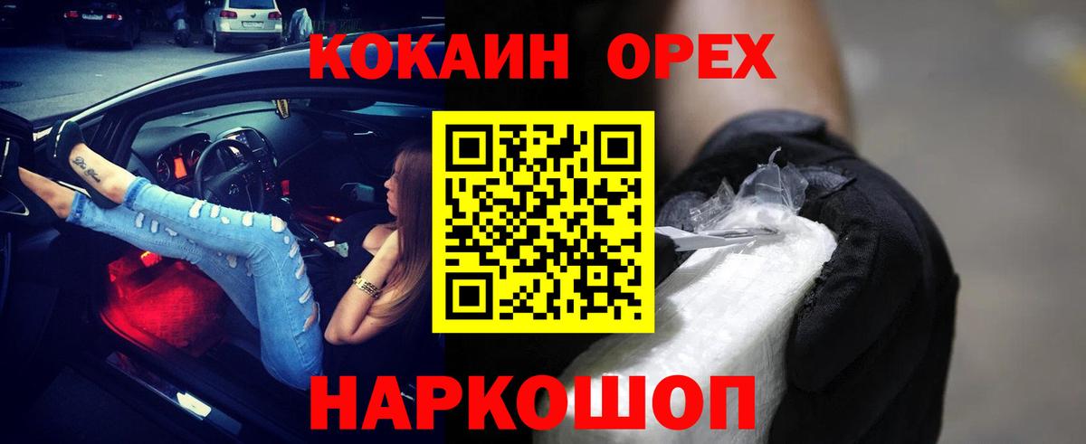 Кокаин Fish Scale  Cocaine  Туапсе  Вход с VPN 