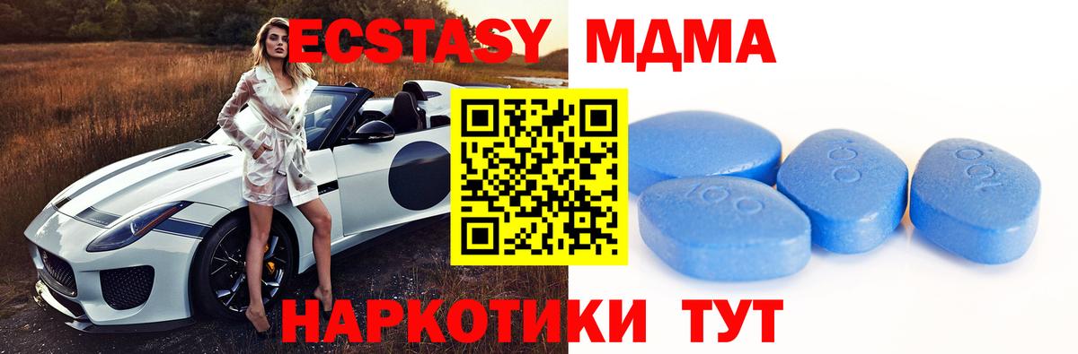 ЭКСТАЗИ DUBAI  Ecstasy Cube  Вход с VPN  Ecstasy  Туапсе 
