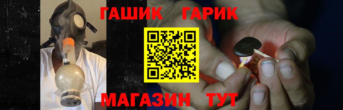Туапсе  Гашиш Cannabis  Вход с VPN 