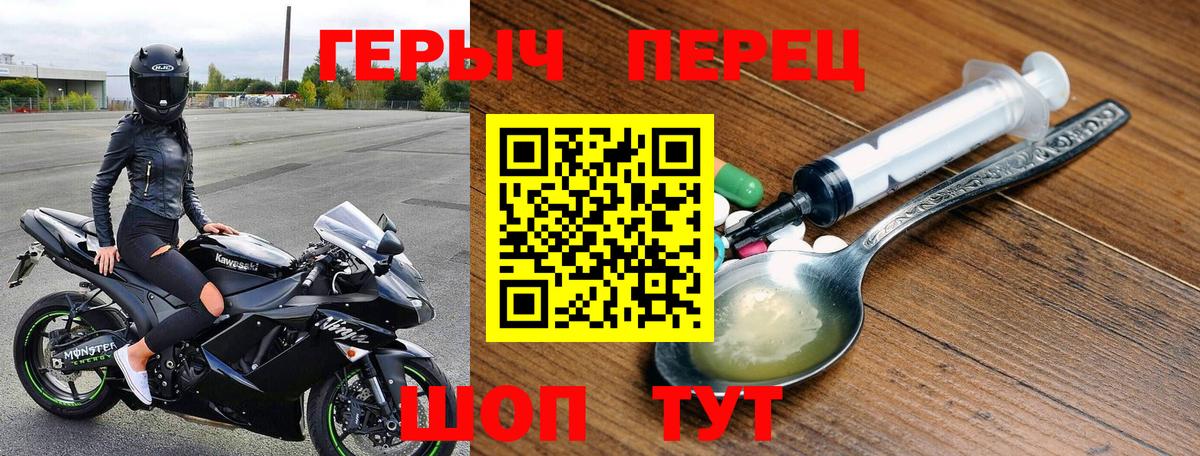 ГЕРОИН герыч Туапсе