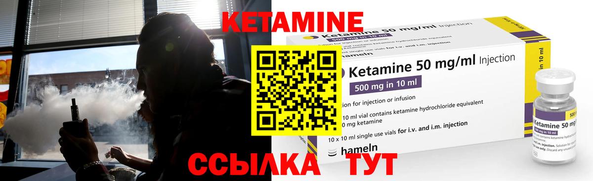 Кетамин ketamine  Вход с VPN  КЕТАМИН ketamine  маркетплейс состав  Туапсе 