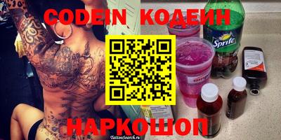 эйфоретик Ливны