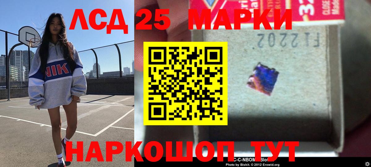 ЛСД экстази кислота Туапсе