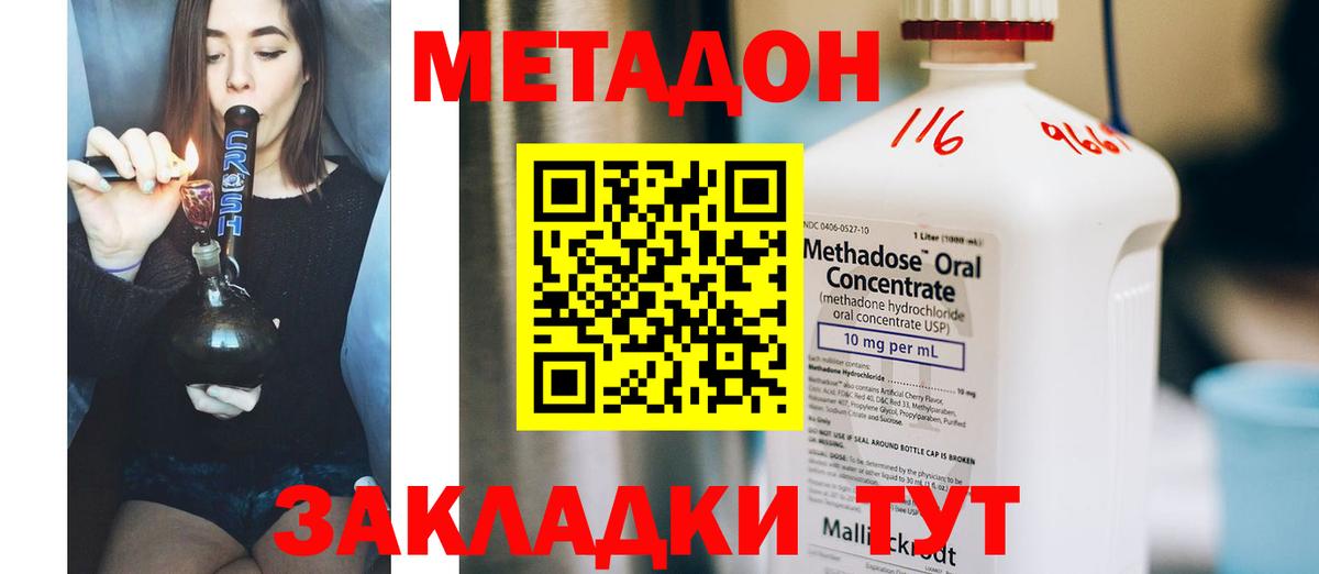 Туапсе  МЕГА ссылка  Вход с VPN  МЕТАДОН мёд 