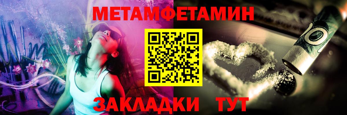 Туапсе  МЕТАМФЕТАМИН мет  Вход с VPN 