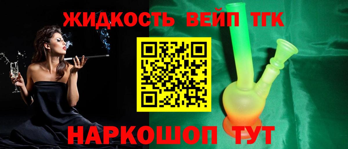 Дистиллят ТГК THC oil Туапсе