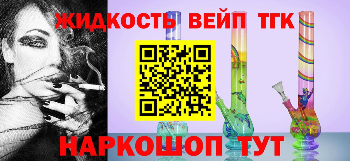 Туапсе  Дистиллят ТГК THC oil  Вход с VPN  ТГК THC oil 
